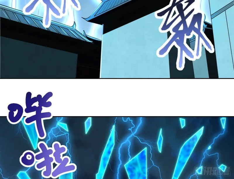 意外之人 第30页