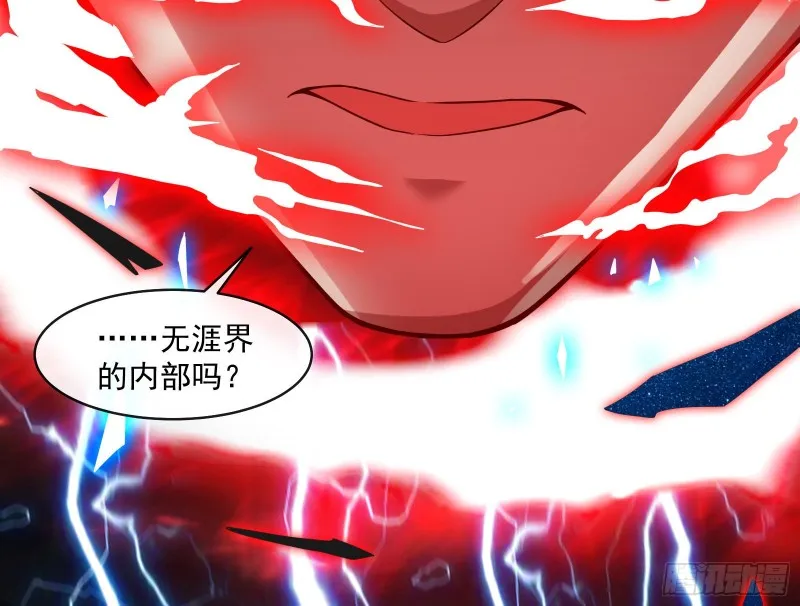 意外之人 第37页