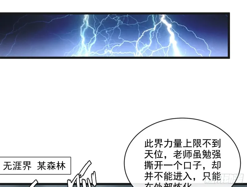 意外之人 第40页
