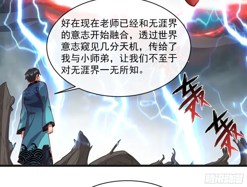 意外之人 第43页