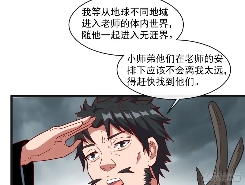 意外之人 第44页