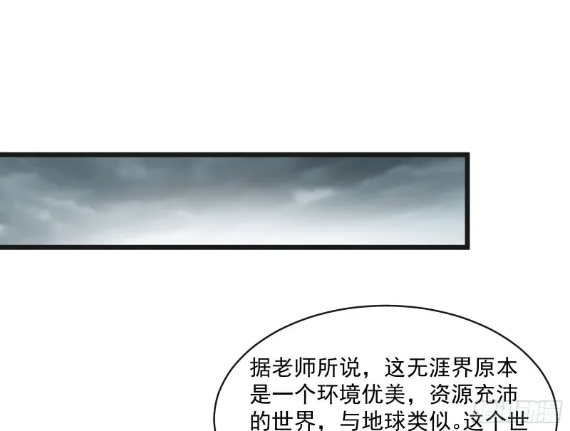 意外之人 第46页