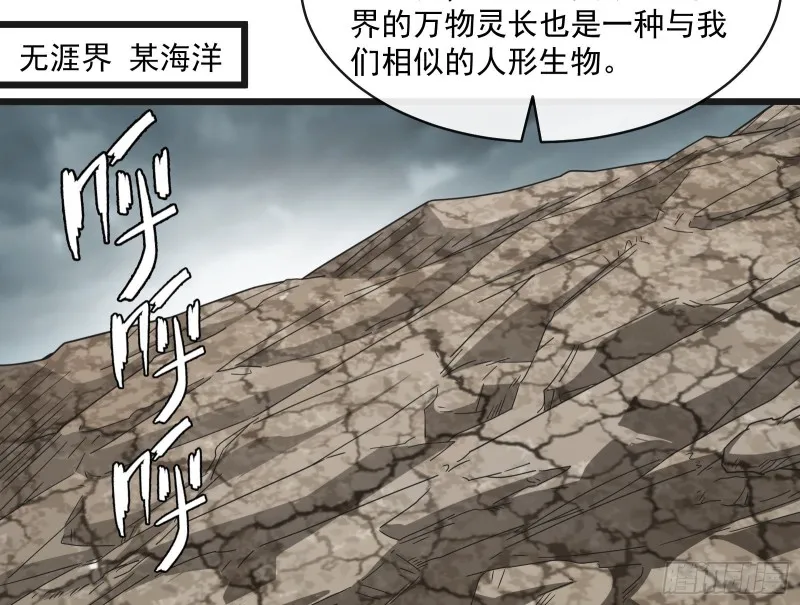 意外之人 第47页