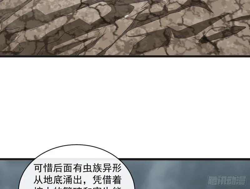 意外之人 第48页