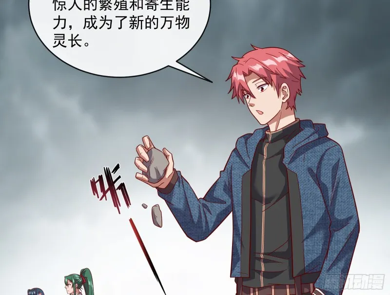 意外之人 第49页