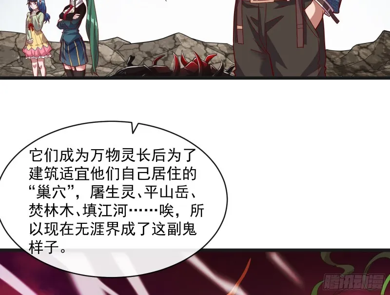 意外之人 第50页