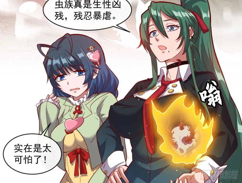 意外之人 第52页