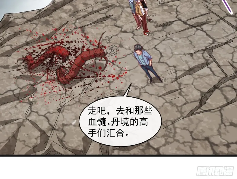 意外之人 第55页