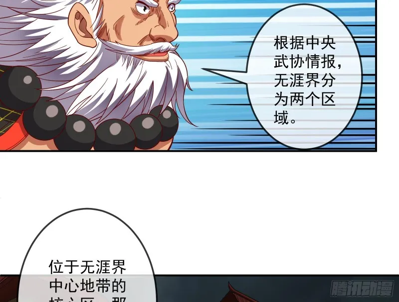 意外之人 第58页
