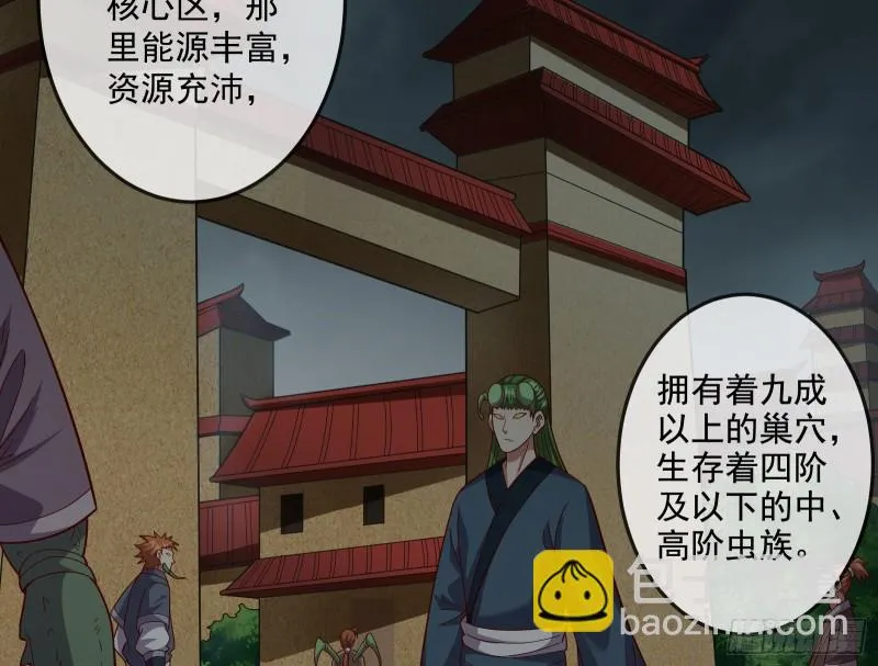 意外之人 第59页