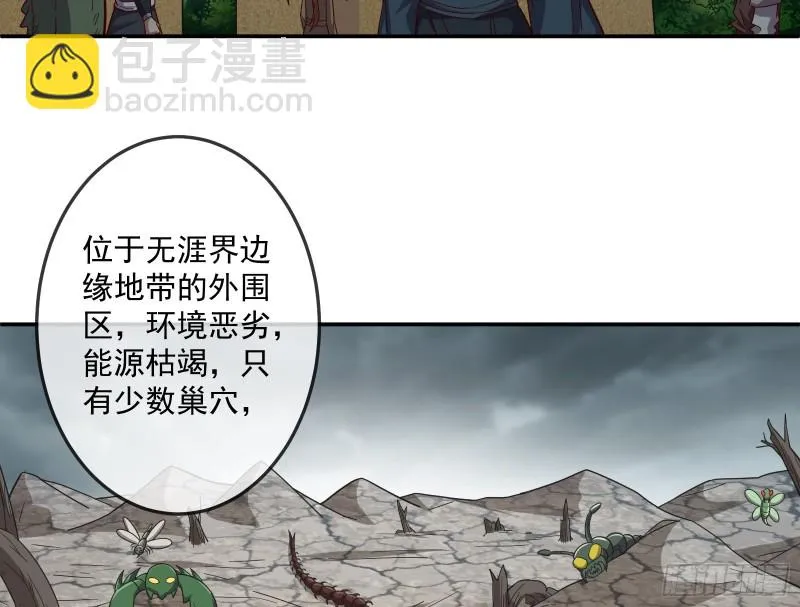 意外之人 第60页