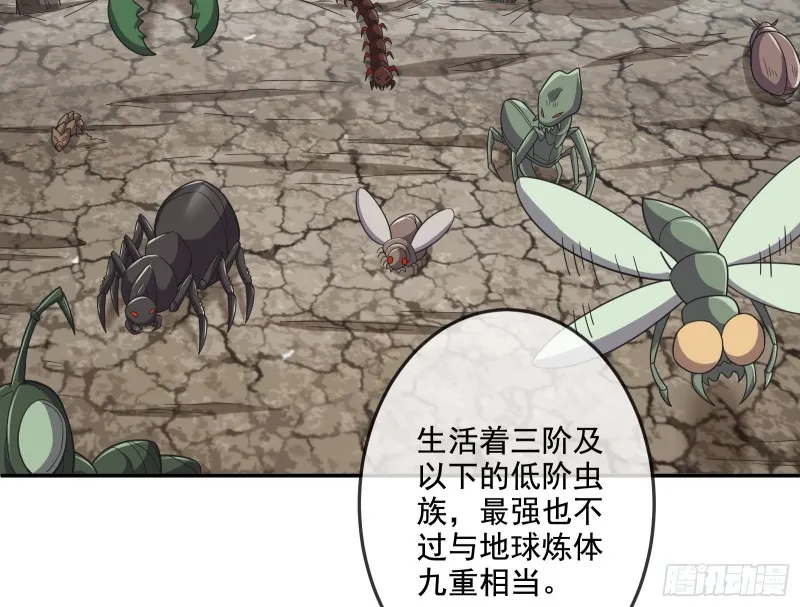意外之人 第61页