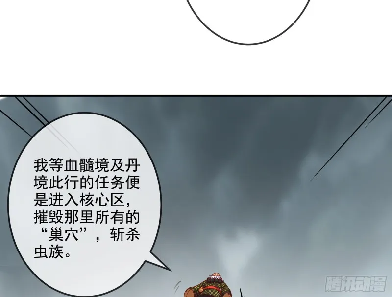 意外之人 第62页