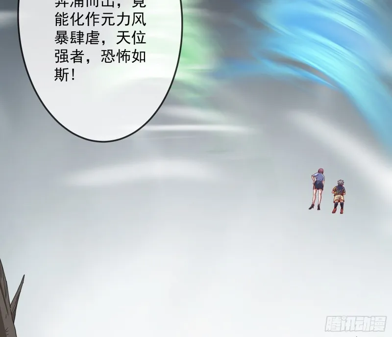 意外之人 第66页