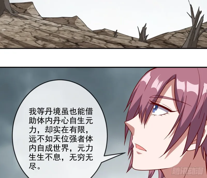 意外之人 第67页
