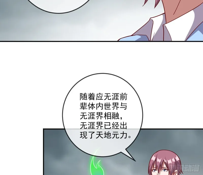 意外之人 第68页