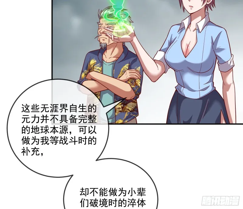 意外之人 第69页