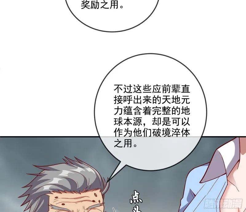 意外之人 第70页