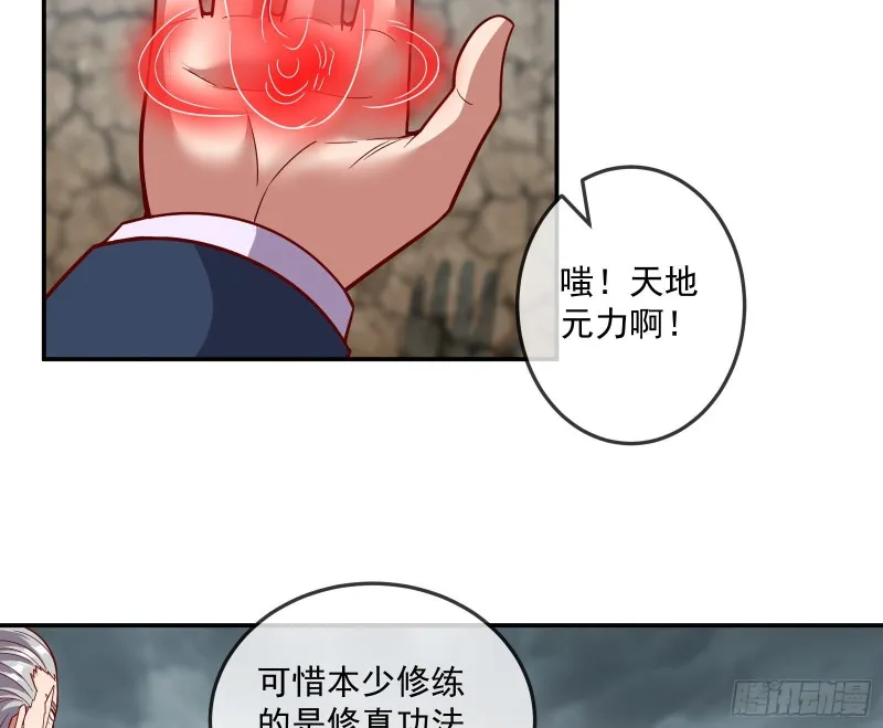 意外之人 第73页