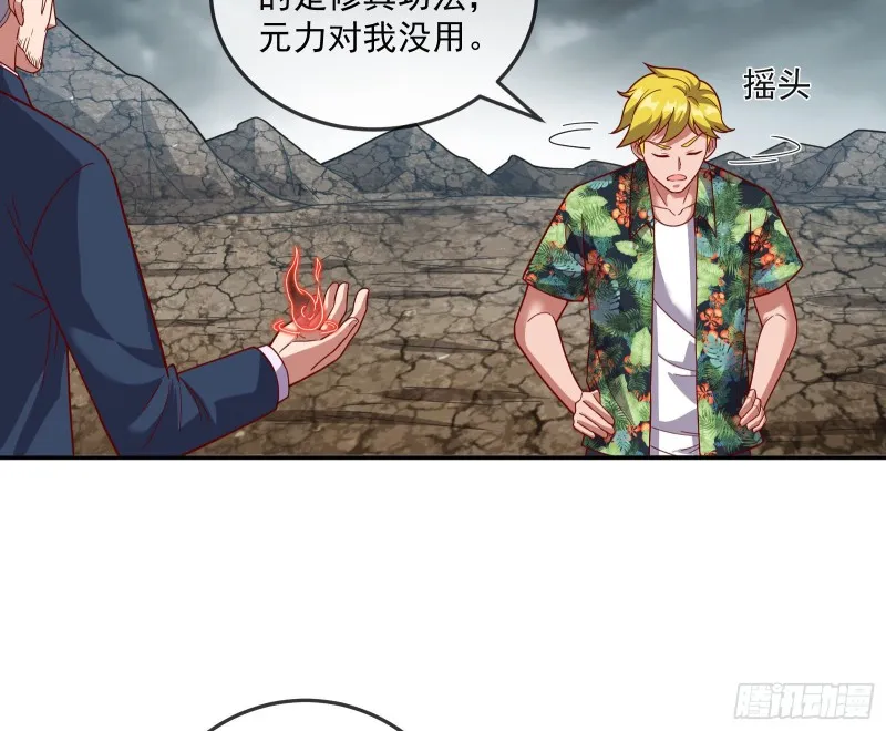 意外之人 第74页