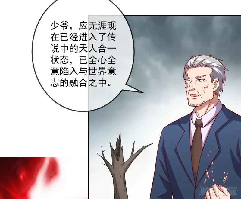 意外之人 第75页