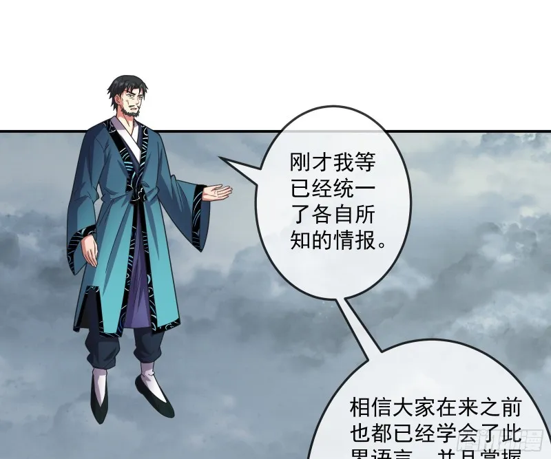 意外之人 第81页