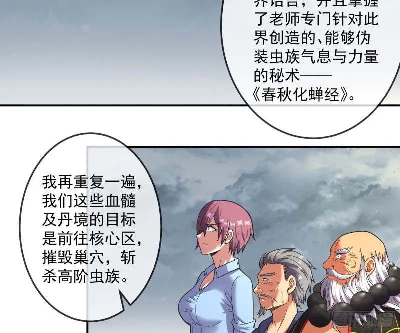 意外之人 第82页