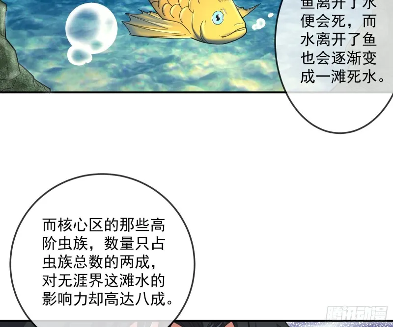 意外之人 第84页