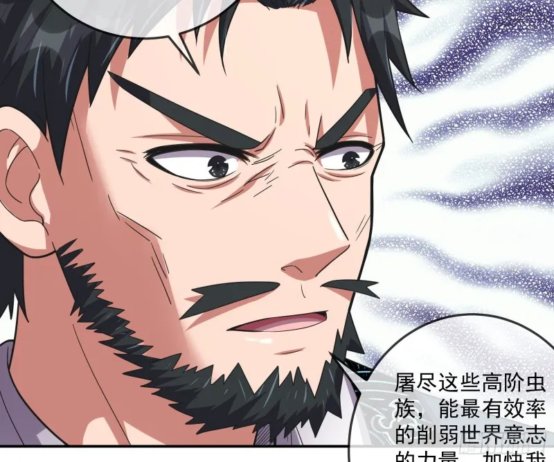 意外之人 第85页