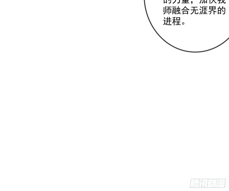意外之人 第86页