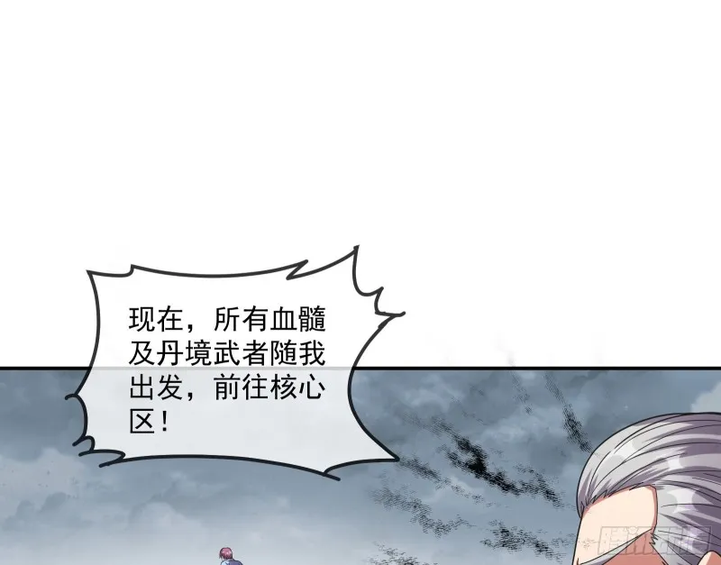 意外之人 第87页
