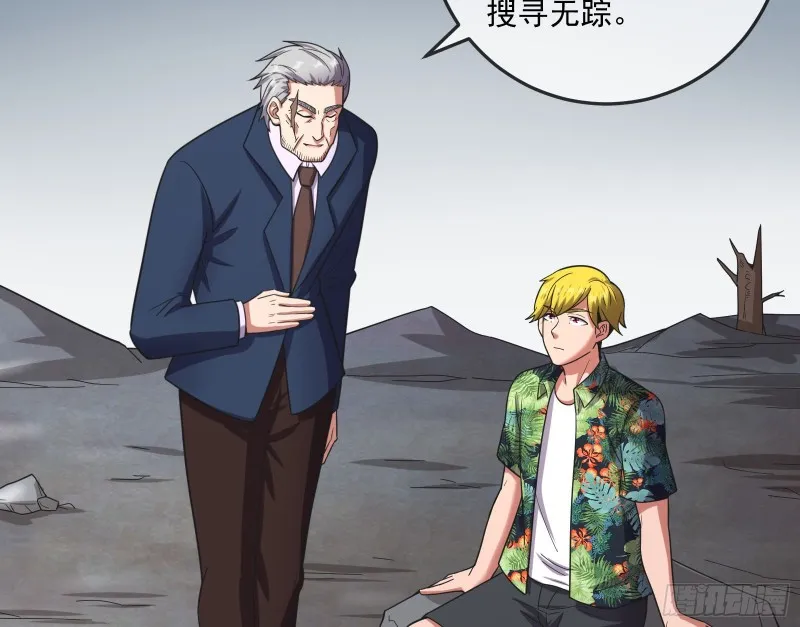 意外之人 第91页