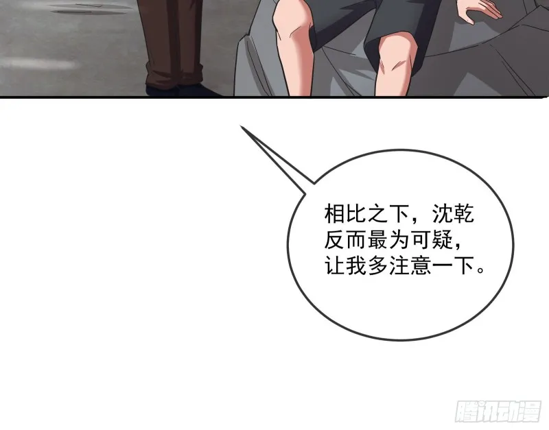 意外之人 第92页