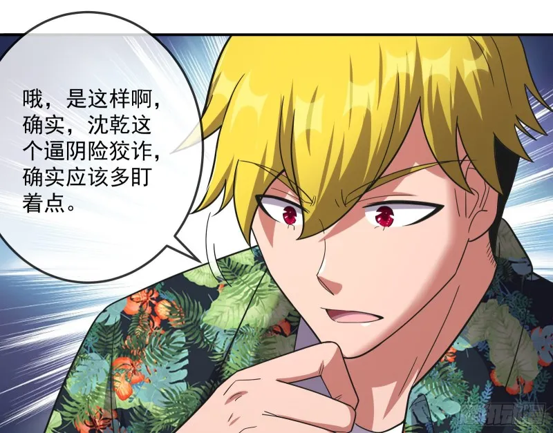 意外之人 第93页
