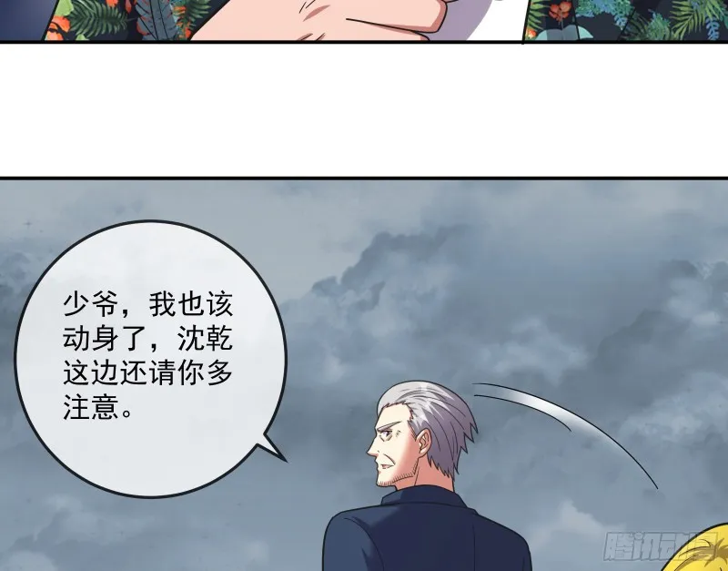 意外之人 第94页