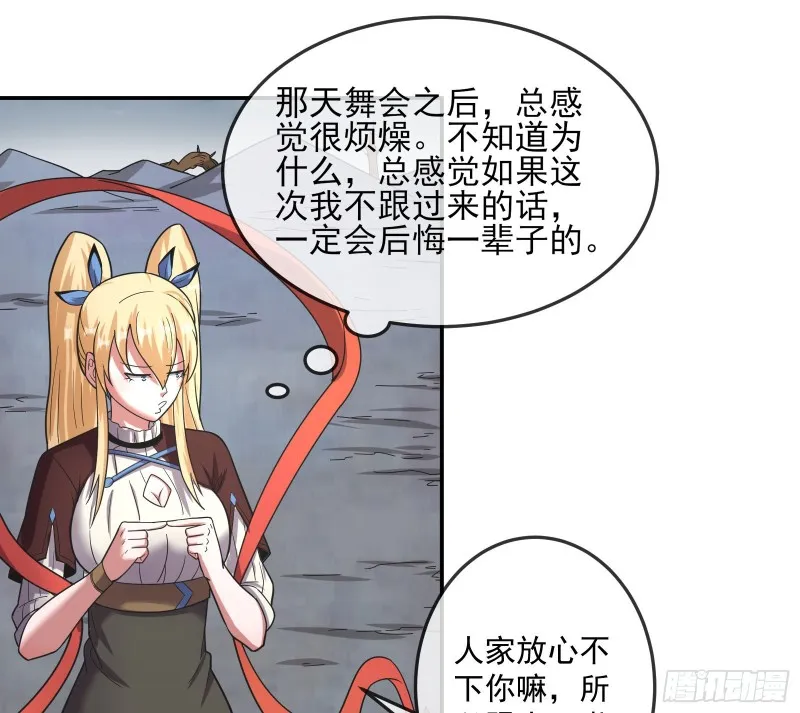 意外之人 第107页