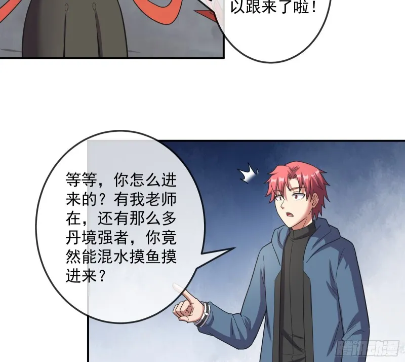 意外之人 第108页