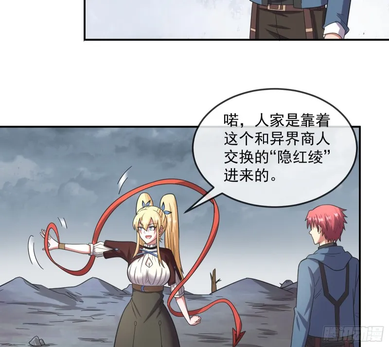意外之人 第109页