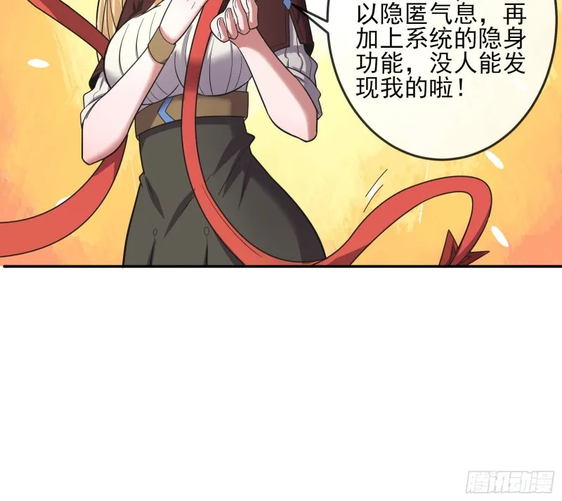 意外之人 第111页