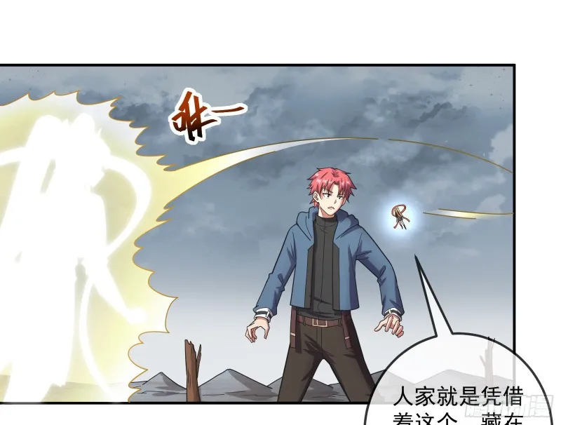 意外之人 第112页