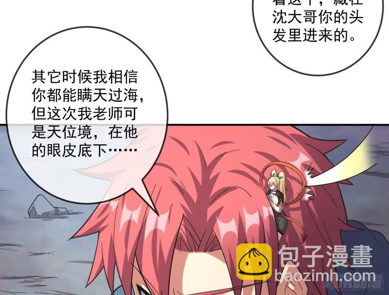 意外之人 第113页