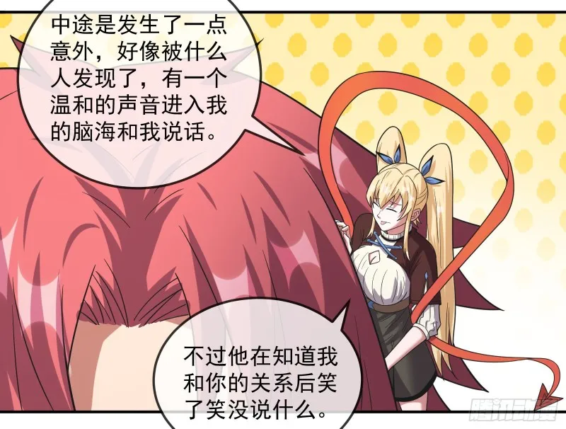 意外之人 第115页