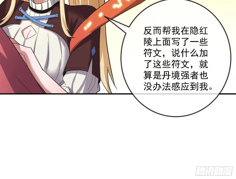 意外之人 第117页
