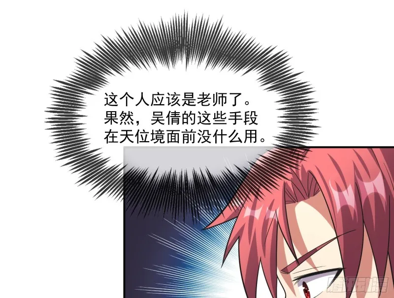 意外之人 第118页