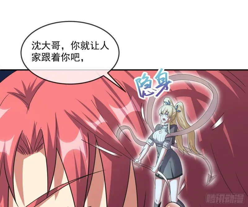 意外之人 第120页