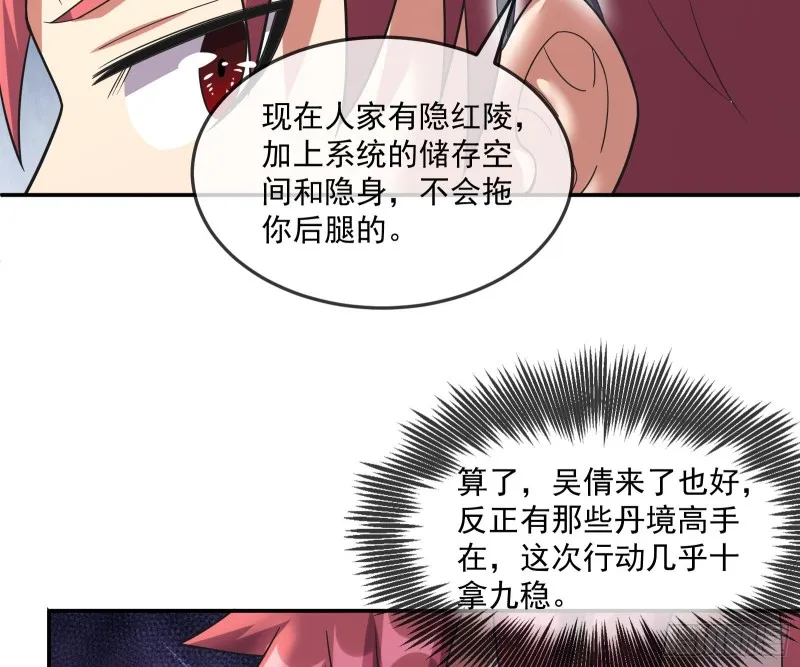 意外之人 第121页