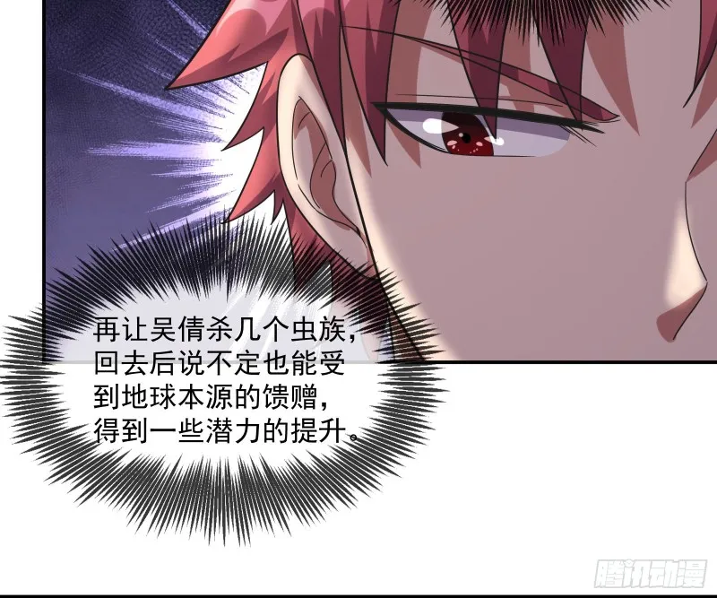 意外之人 第122页