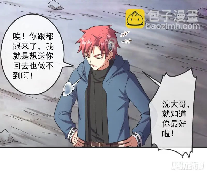 意外之人 第123页