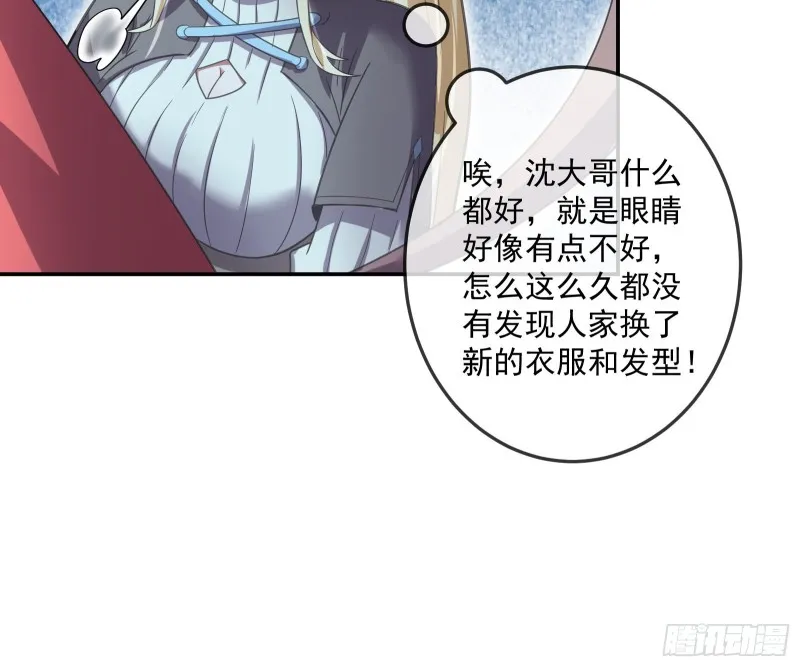 意外之人 第125页