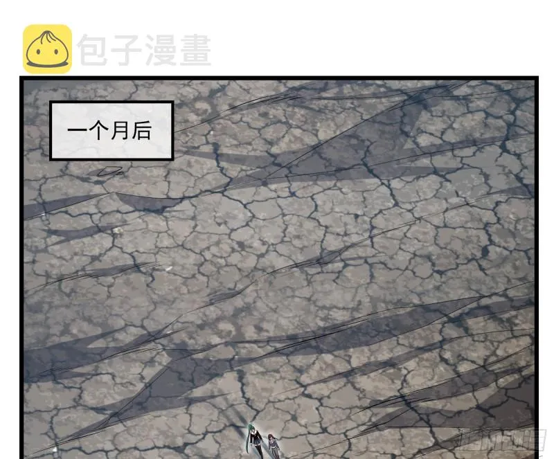 无涯界的土著 第3页